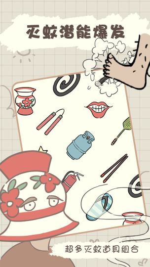 夏日大作戰(zhàn)中文版