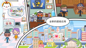 米家小鎮世界