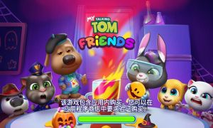 湯姆貓總動員999999無限鉆石版(My Talking Tom Friends)