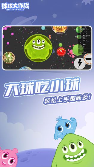 球球大作戰馴龍團