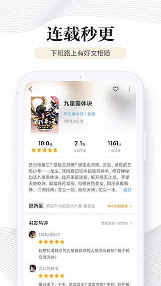 多看閱讀app