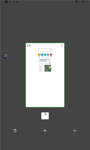 嗅覺瀏覽器