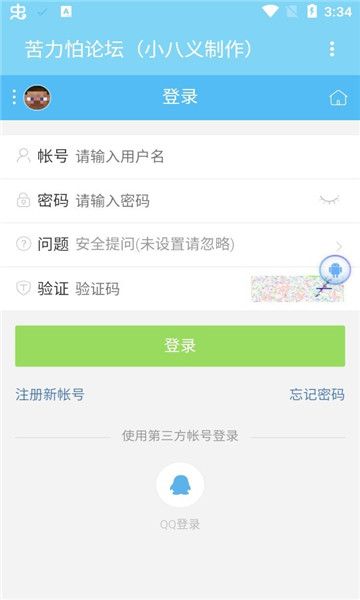苦力怕論壇無需登錄版