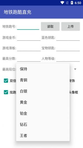 地鐵跑酷呼和浩特直充