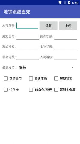 地鐵跑酷呼和浩特直充
