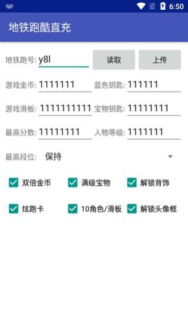 地鐵跑酷呼和浩特直充