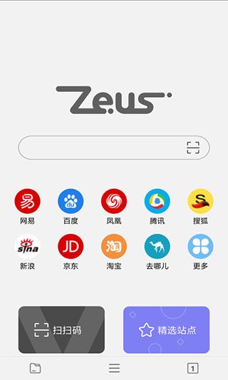 宙斯瀏覽器app手機版