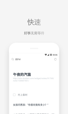 via瀏覽器手機版(Via)