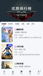 星星視頻app無廣告版