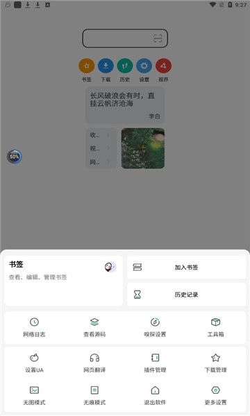 嗅覺瀏覽器