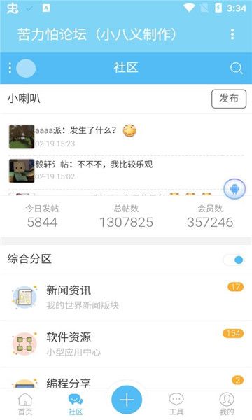 苦力怕論壇無需登錄版