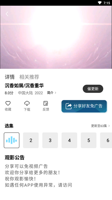 星星視頻app無廣告版