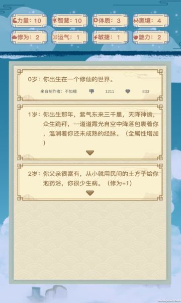 異世界轉生模擬器免廣告版