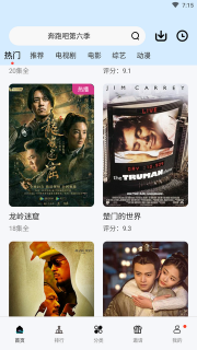 星星視頻app無廣告版