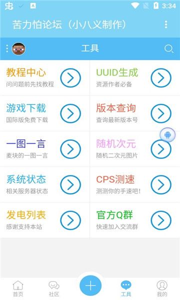 苦力怕論壇無需登錄版