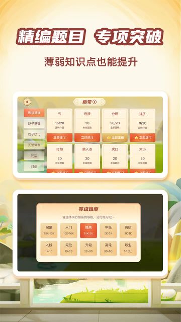 有道縱橫棋院