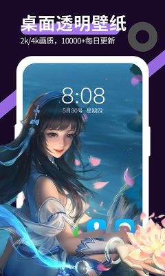 星空透明壁紙