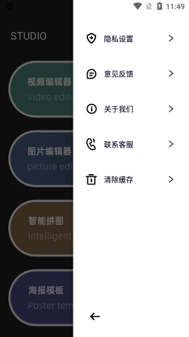 VSC視頻編輯器