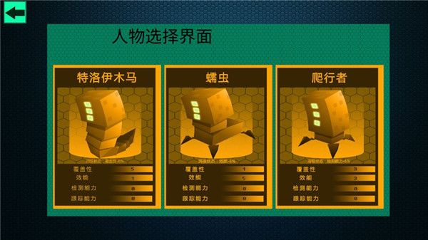 黑客病毒