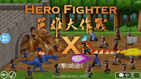 英雄大作戰(zhàn)X