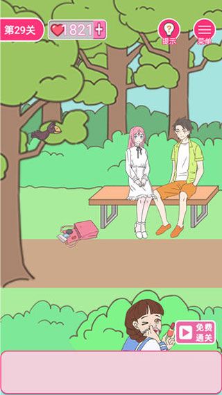 拆散情侶100法