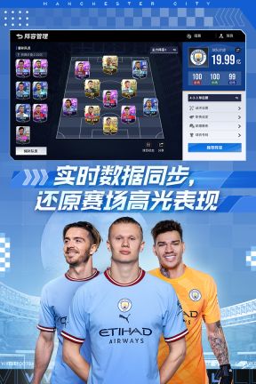 綠茵信仰