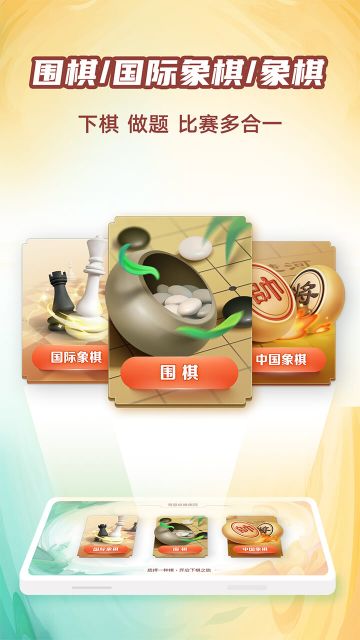 有道縱橫棋院