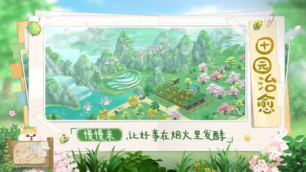 向往的生活測試服