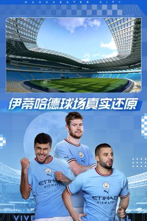 綠茵信仰