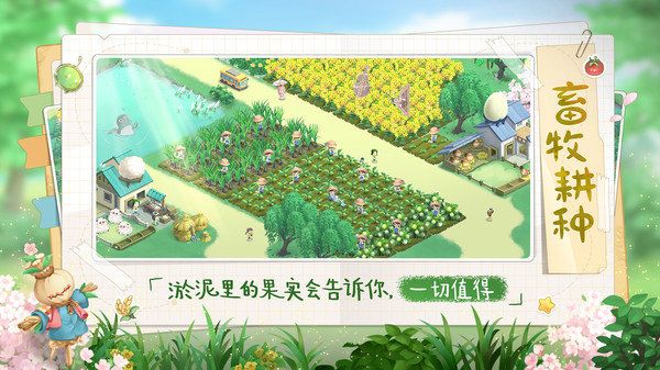 向往的生活測試服