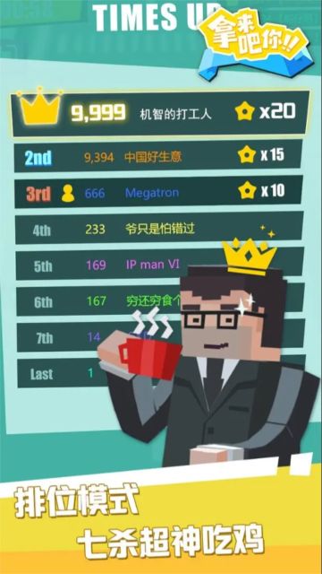 拿來吧你