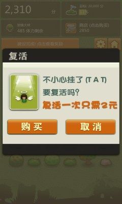 三重小鎮(TripleTown)