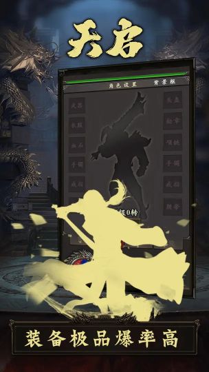 天啟