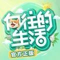 向往的生活測(cè)試服