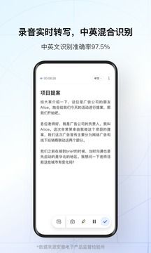 訊飛聽(tīng)見(jiàn)app