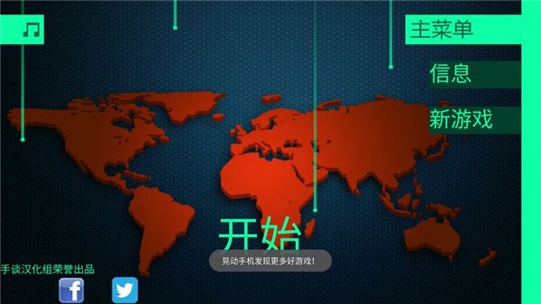 黑客病毒