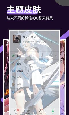星空透明壁紙