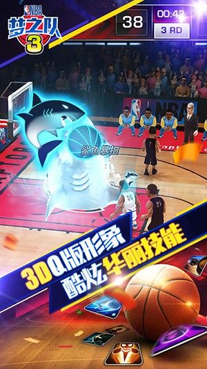NBA夢之隊3