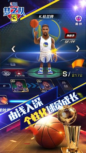 NBA夢之隊3