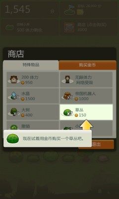 三重小鎮(TripleTown)