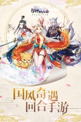 封神妖聞錄
