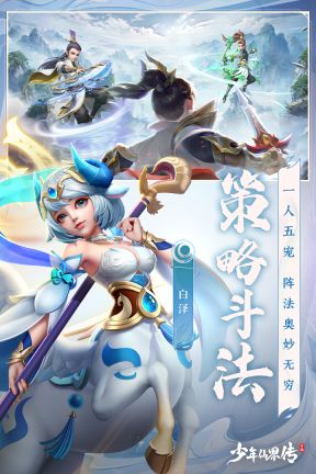 少年仙界傳