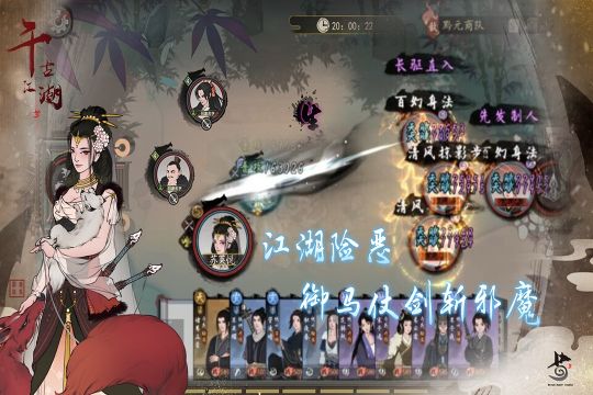 千古江湖夢