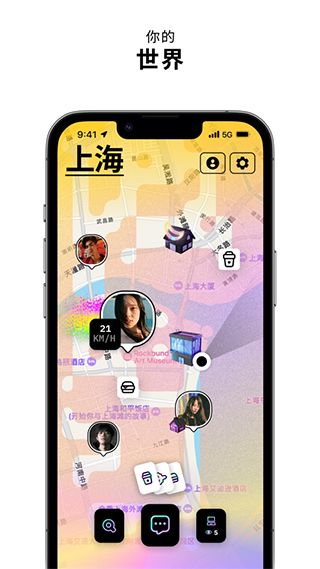 zenly中國版(Zenly)