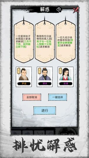 百家立志傳