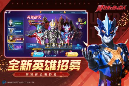 奧特曼之格斗超人內(nèi)購(gòu)版