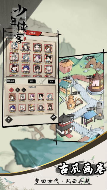 少年俠客