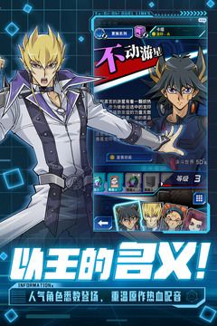 游戲王決斗鏈接中文版