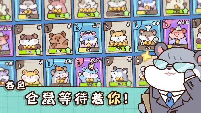 倉鼠點心工廠