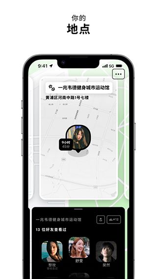 zenly中國版(Zenly)